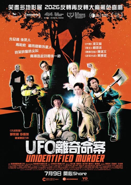 Unidentified Murder